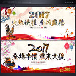 2017鸡