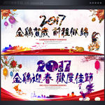 迎春晚会