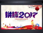 年终晚会
