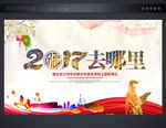企业晚会