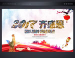 年会海报