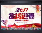 春节晚会