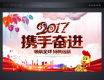 2017企业年会