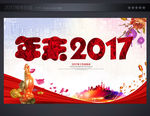 2017年