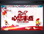 晚会背景