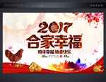 春节晚会背景