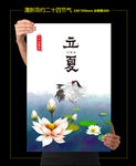 立夏24节气