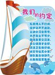 我们的约定