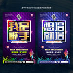我是歌手