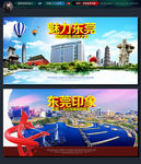 东莞