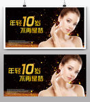 医学美容整形海报