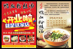 鸭血粉丝汤