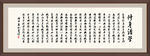 修身治学十字名言
