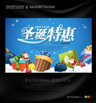 圣诞节特惠活动促销背景