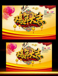 新年快乐