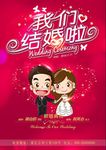 婚庆海报