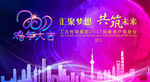 客户答谢会