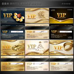 VIP卡