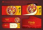 新年贺卡