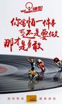微信励志海报
