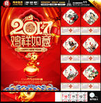 2017挂历