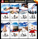 企业文化海报