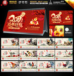 2017台历