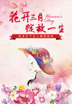女人节微信稿