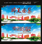 南昌旅游