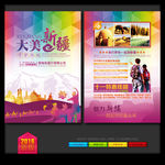 新疆旅游