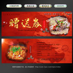 火锅代金券 火锅赠送券 餐馆代