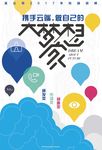 招聘广告