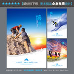 登山