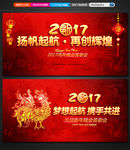 2017鸡年元旦新年年会舞台背