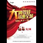 大牌驾到