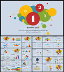多彩2017工作总结汇报PPT