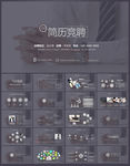 个人简历竞聘报告ppt