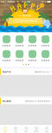 玩具商城APP首页