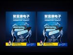 专业行车记录仪单页