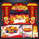 新年