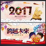 跨年晚会