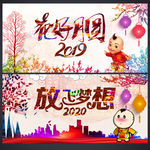 年会背景