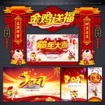 春节