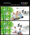 茶文化