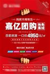 房地产海报地产单页DM广告