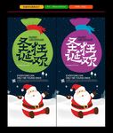 圣诞节展架