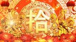 2017鸡年中国风汉字倒计时视