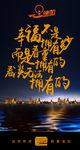 微信励志海报
