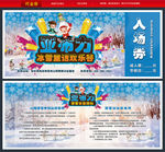 滑雪入场券