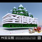 圣诞快乐